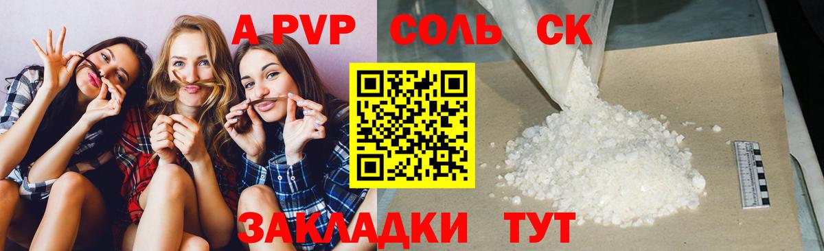 Alpha-PVP СК Печора
