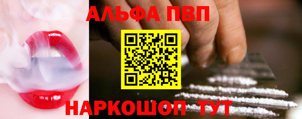 Печора  Alfa_PVP Соль  Вход с VPN  как найти наркотики  A-PVP СК 