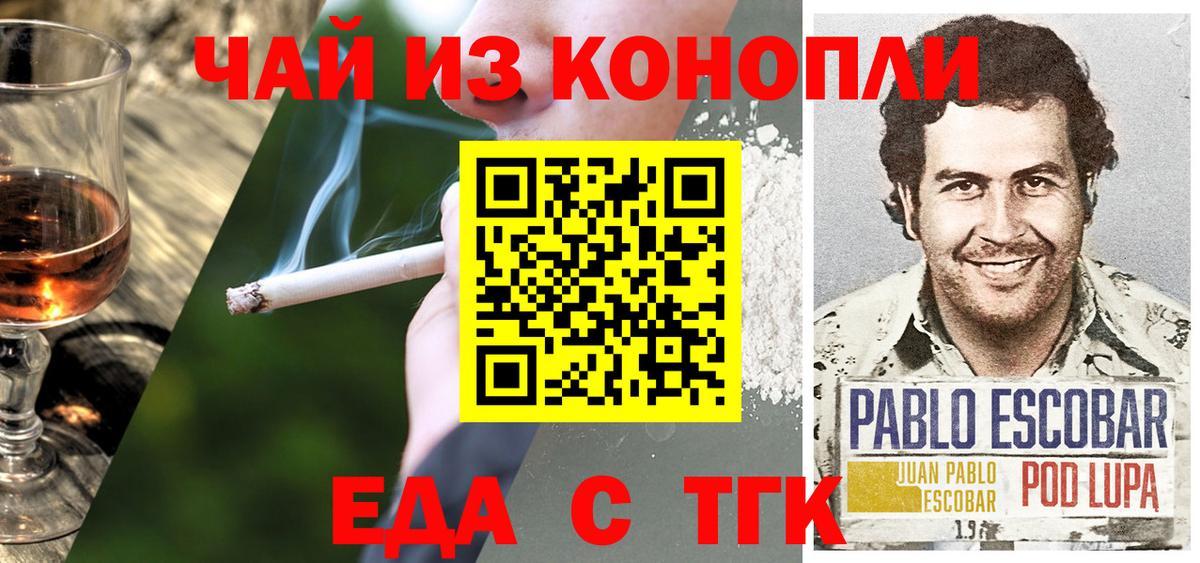 Еда ТГК марихуана  Вход с VPN  Печора 