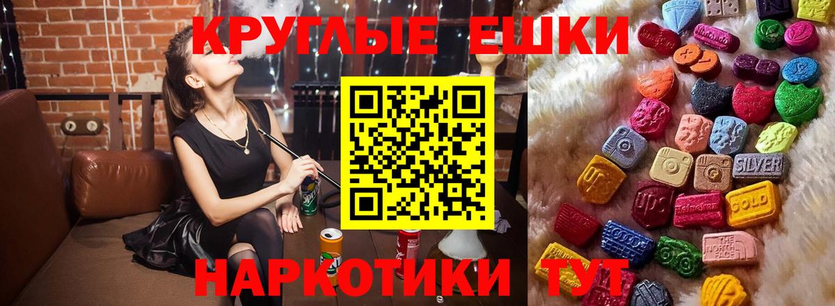 купить   Ecstasy  Печора  Вход с VPN  Экстази 250 мг 