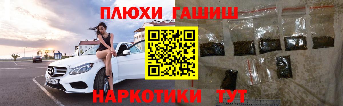 ГАШ Ice-O-Lator  Гашиш убойный  Вход с VPN  Печора 