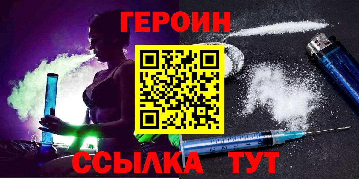 ГЕРОИН VHQ Печора