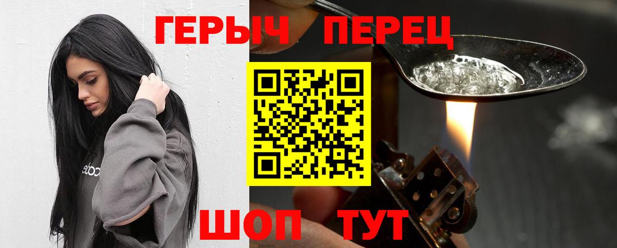 ГЕРОИН хмурый  ГЕРОИН  Печора  Вход с VPN 