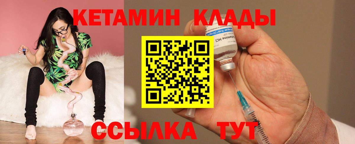 Кетамин VHQ  Вход с VPN  Печора  Кетамин VHQ 