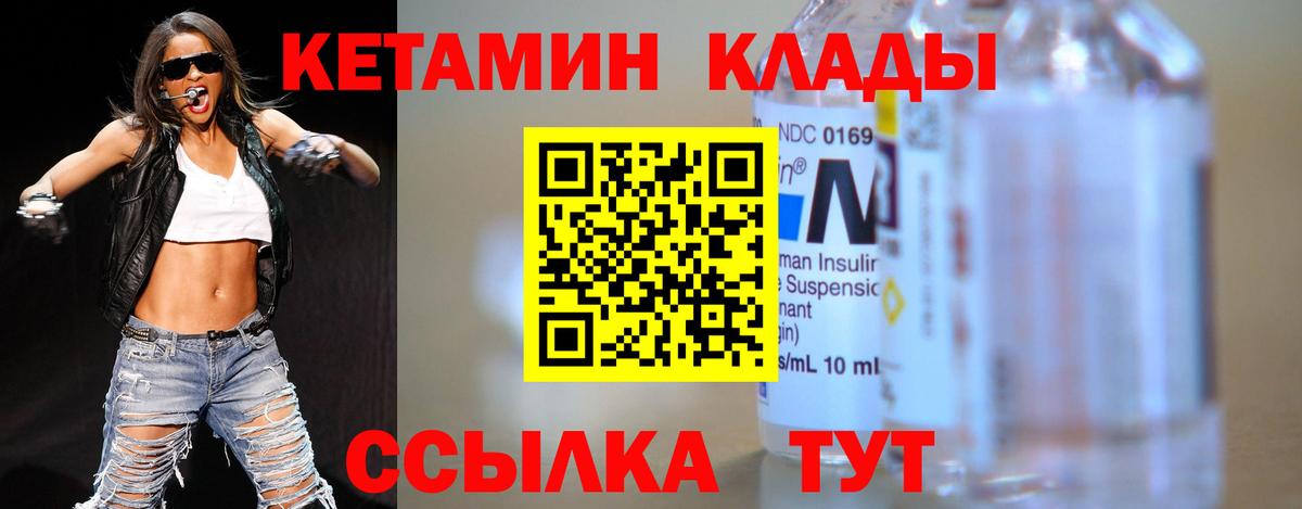 Кетамин ketamine Печора