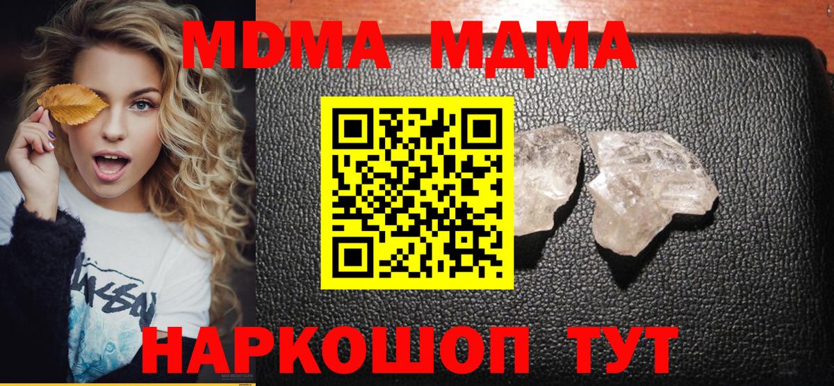 MDMA Molly Печора
