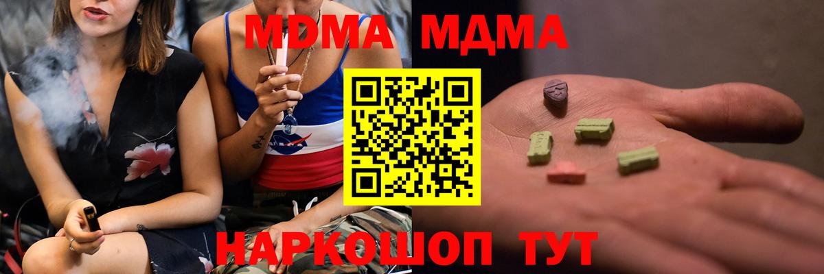 МДМА  МДМА Molly  Печора  Вход с VPN  MDMA молли 