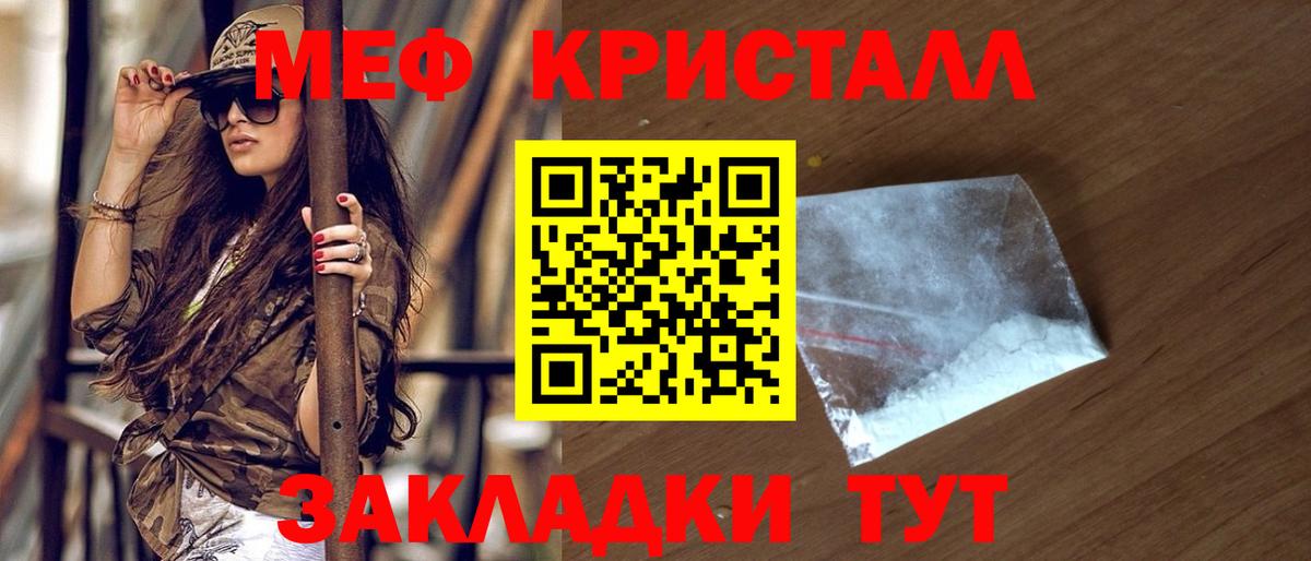 МЕФ  МЯУ-МЯУ кристаллы  Вход с VPN  МЯУ-МЯУ VHQ  Печора  Меф 