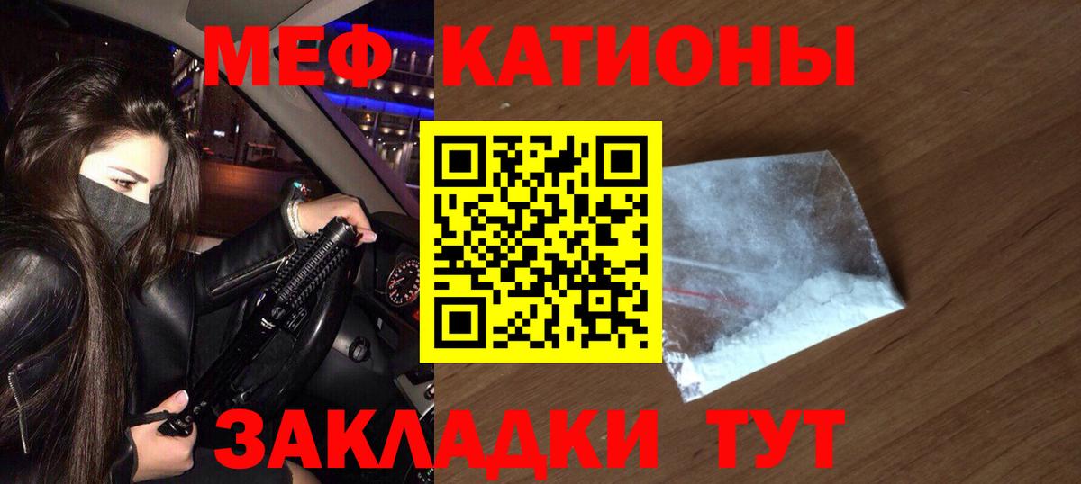 Меф мяу мяу мука Печора