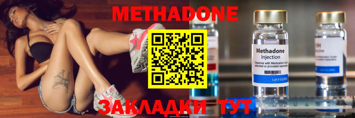 Метадон VHQ  Вход с VPN  Печора  МЕТАДОН белоснежный 