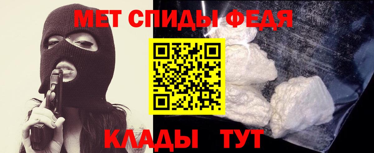 Первитин мет Печора