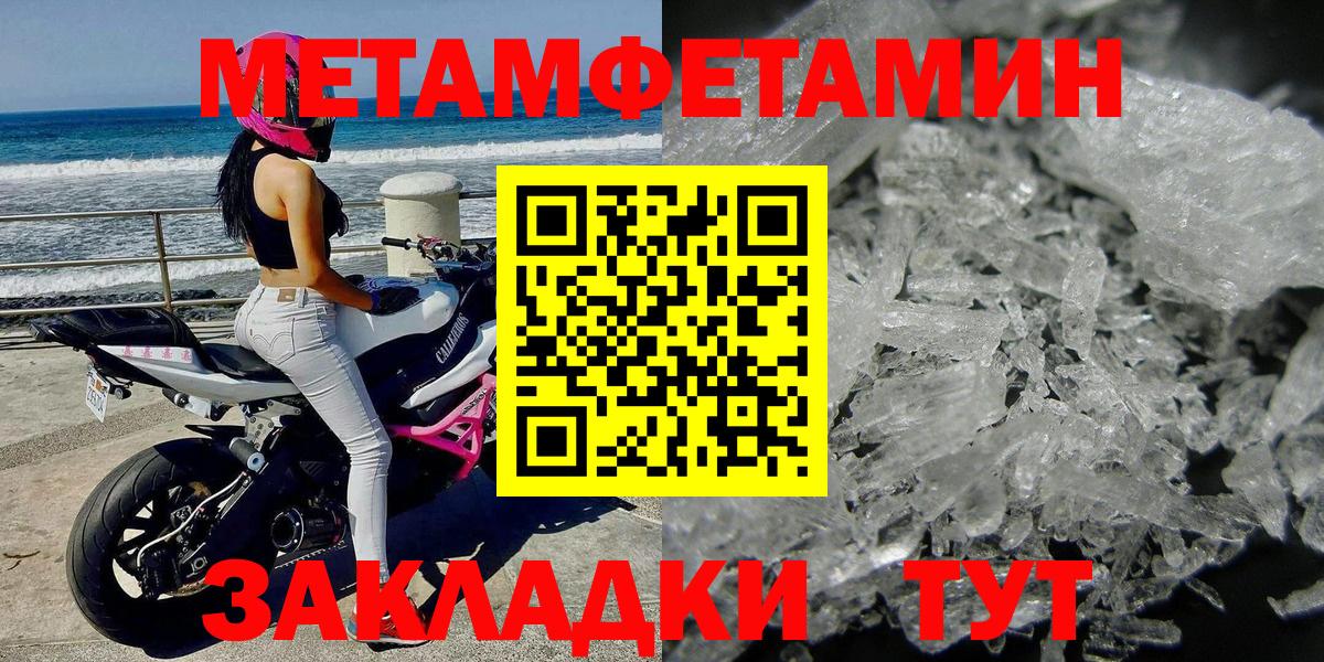 Печора  МЕТАМФЕТАМИН  Вход с VPN  МЕТАМФЕТАМИН Декстрометамфетамин 99.9% 