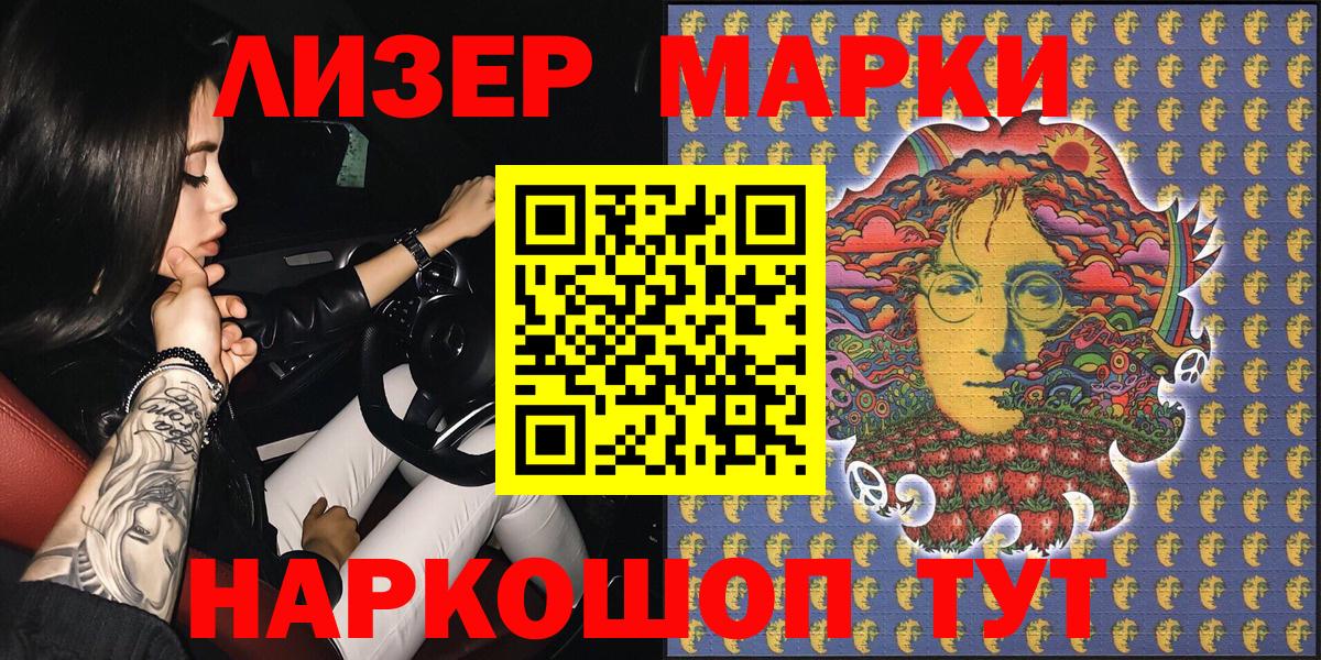 Наркотические марки 1,8мг Печора