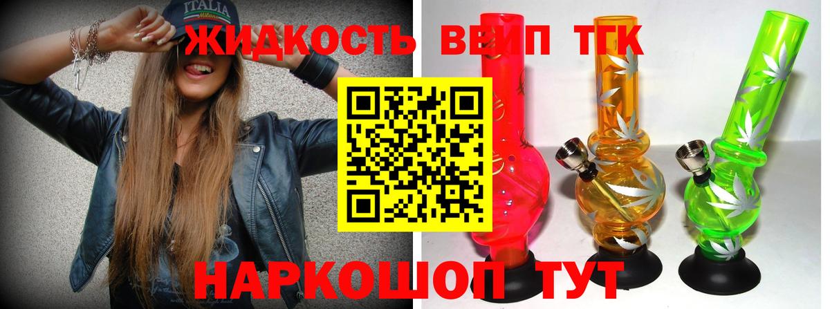 ТГК концентрат  где можно купить наркотик  Печора  ТГК вейп  Вход с VPN 