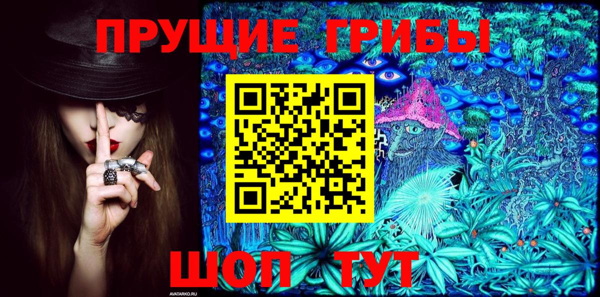Псилоцибиновые грибы Psilocybine cubensis  Вход с VPN  Печора  Галлюциногенные грибы Magic Shrooms 